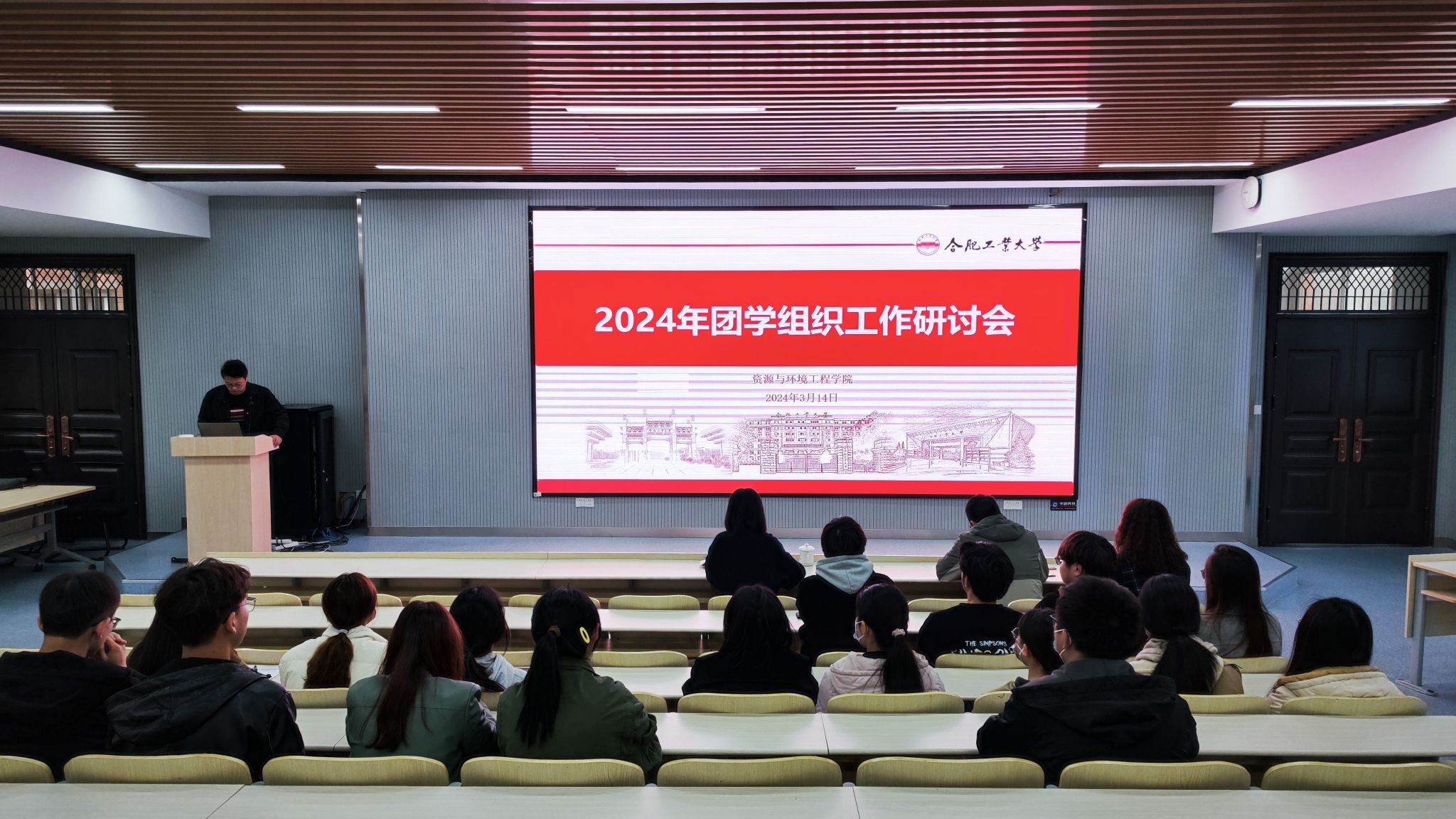 冰球突破豪华版官方网站举办2024年团学组织工作研讨会