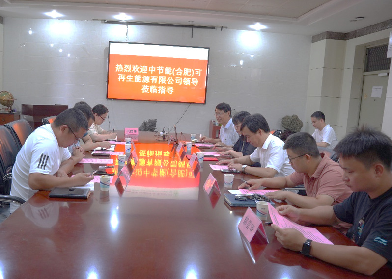 冰球突破豪华版官方网站与中节能（合肥）可再生能源有限公司开展产学研合作和人才培养交流