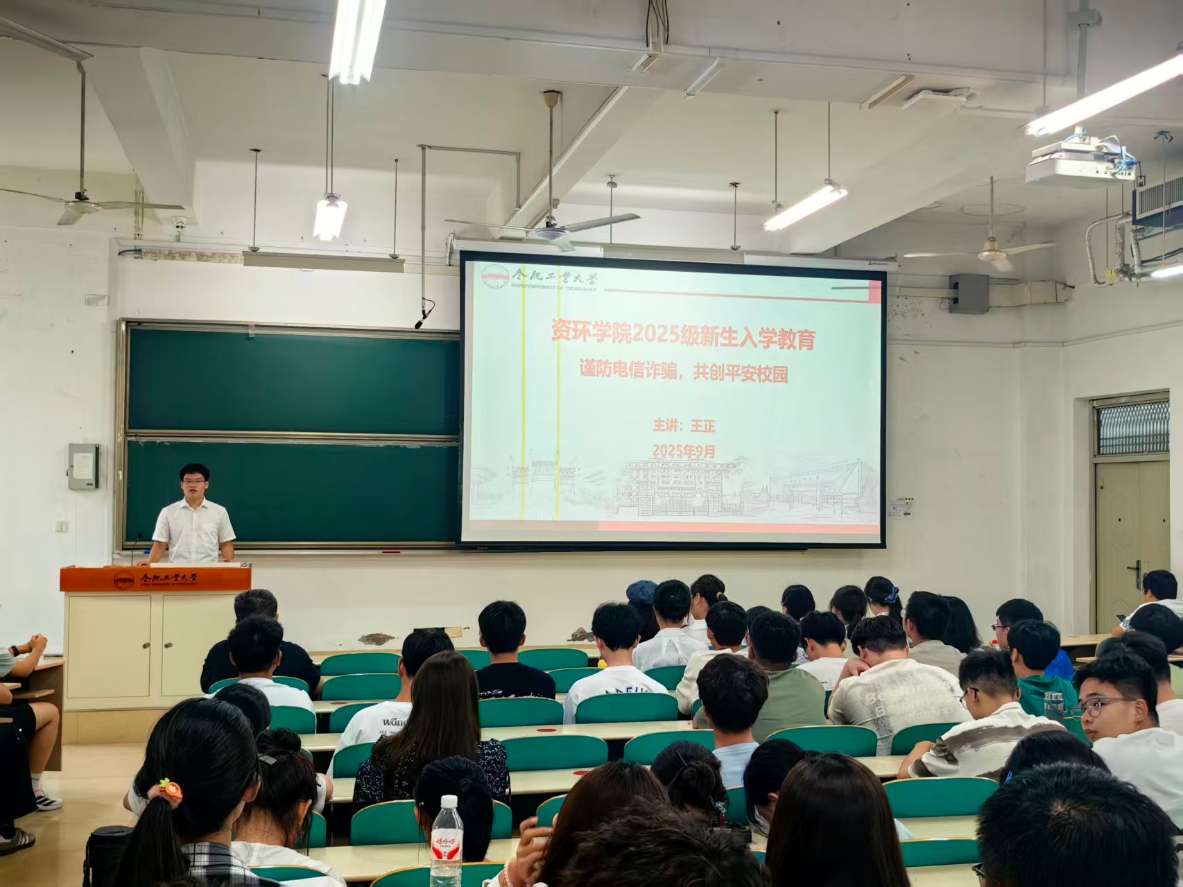 冰球突破豪华版官方网站开展2025级本科新生防范电信诈骗入学教育讲座