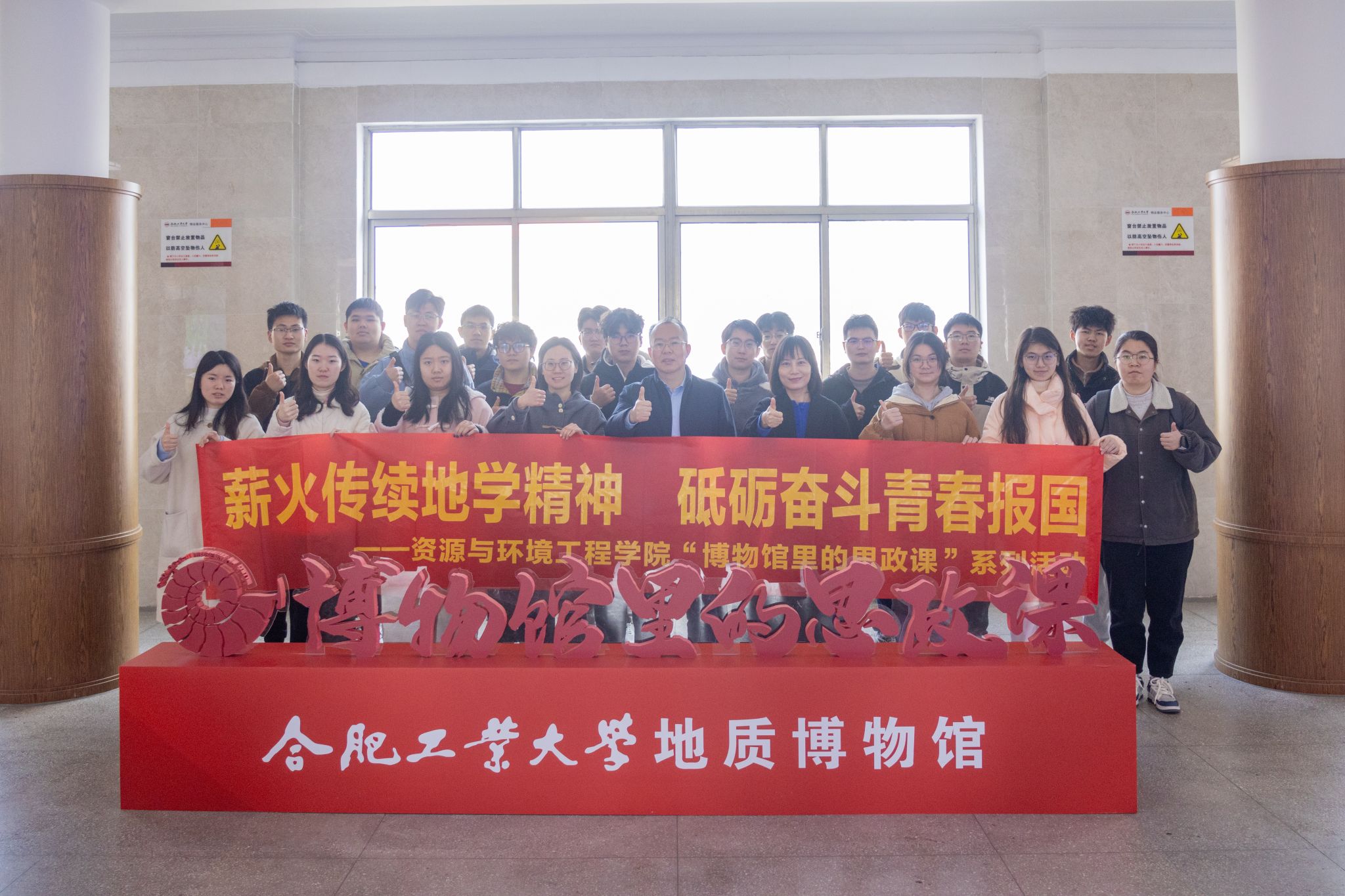 薪火传续地学精神 砥砺奋斗青春报国——冰球突破豪华版官方网站开展“开学第一课”暨“博物馆里的思政课”主题活动