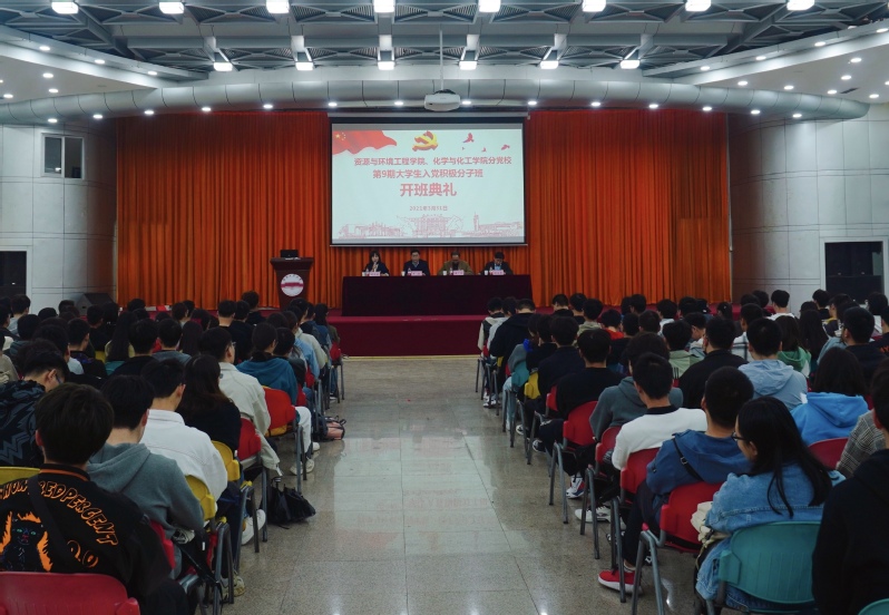 冰球突破豪华版官方网站、化学与化工学院分党校第65期大学生入党积极分子班开班