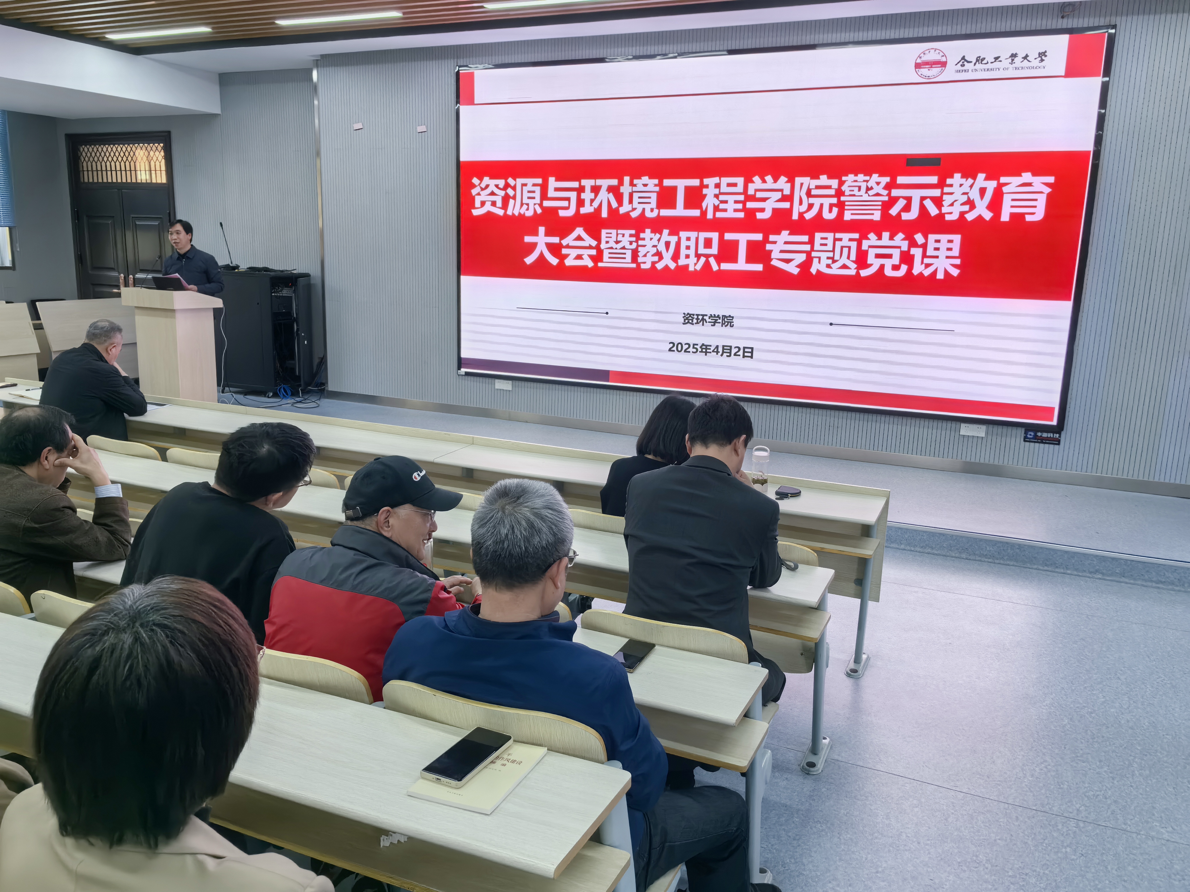 冰球突破豪华版官方网站组织开展警示教育大会暨教职工专题党课