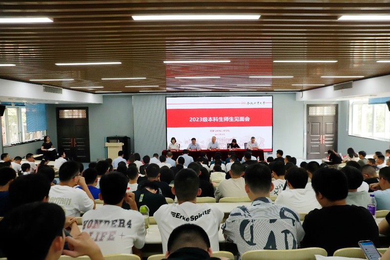 冰球突破豪华版官方网站举行2023级本科新生见面会