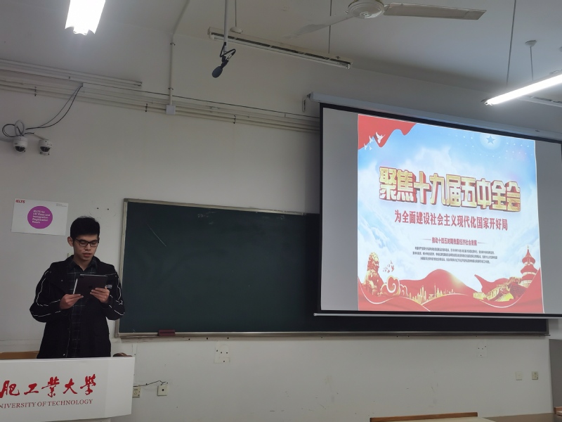 冰球突破豪华版官方网站各团支部顺利开展十九届五中全会专题学习研讨