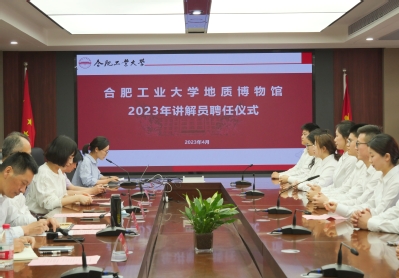 冰球突破豪华版官方网站地质博物馆讲解员聘任仪式举行