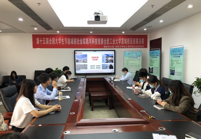 第十五届全国大学生节能减排社会实践与科技竞赛冰球突破豪华版官方网站宣城校区校赛决赛圆满举行