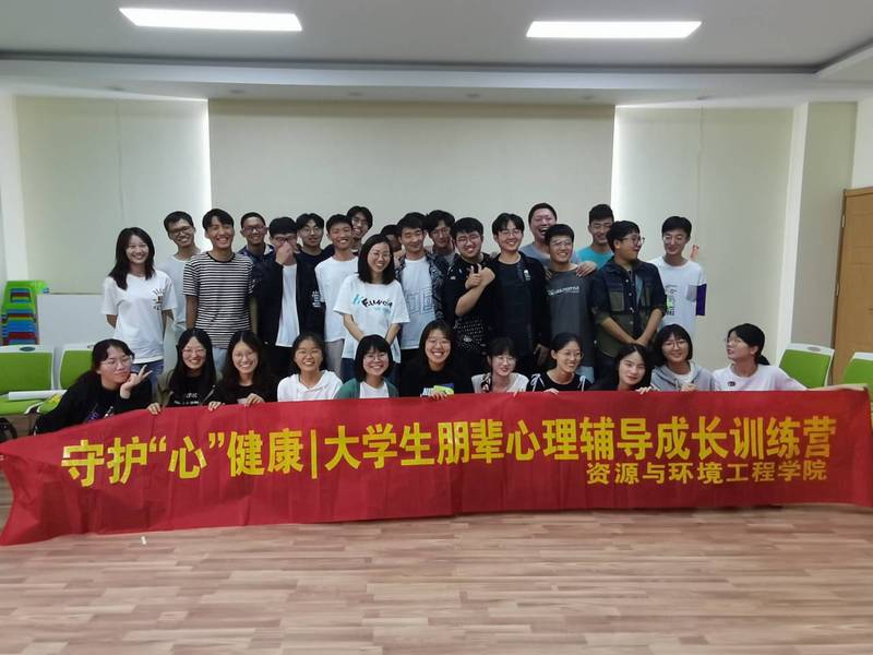 冰球突破豪华版官方网站开展“守护‘心’健康”大学生朋辈心理辅导成长训练营