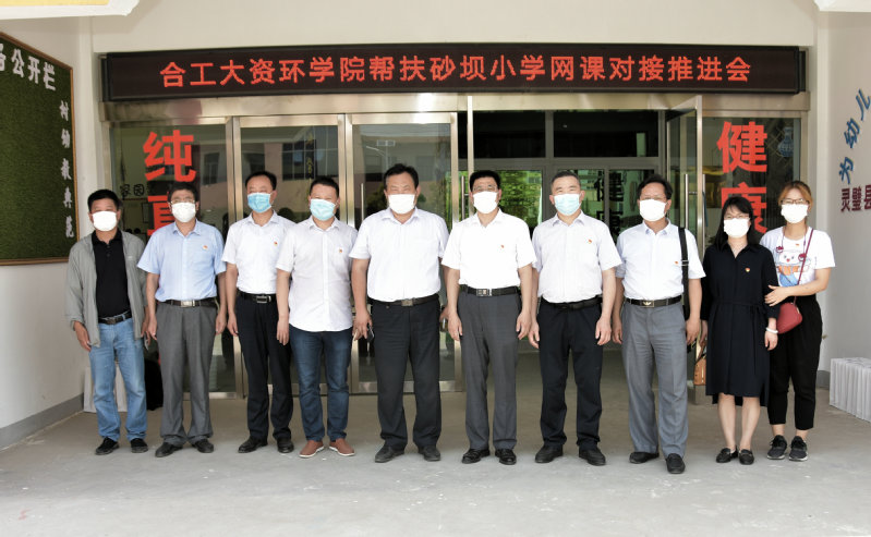 资环学院党委赴灵璧县砂坝村开展精准帮扶结对工作