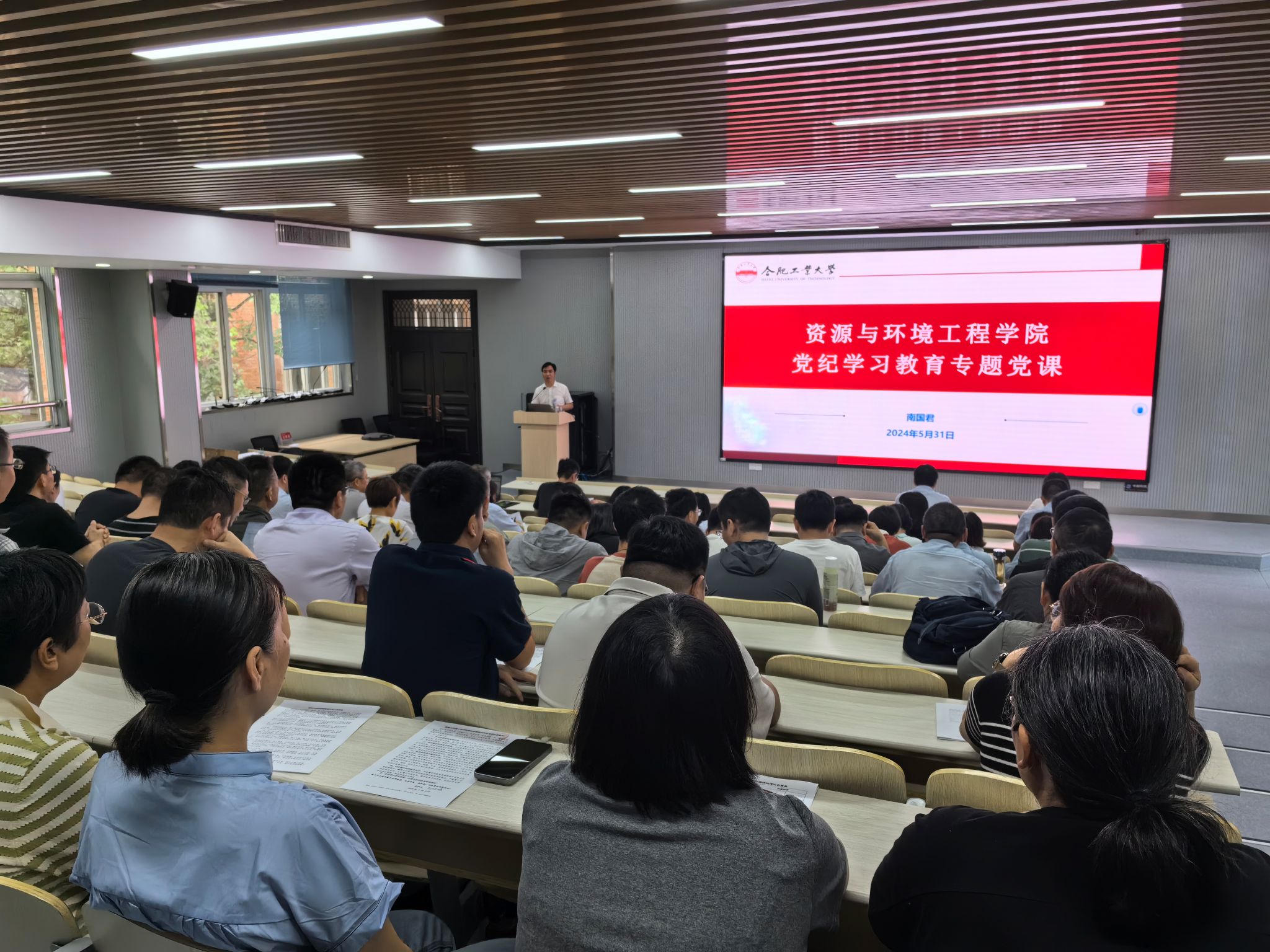 冰球突破豪华版官方网站高质高效上好党纪学习教育党课