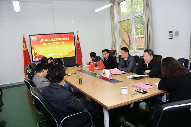 冰球突破豪华版官方网站党委组织签订意识形态工作责任书