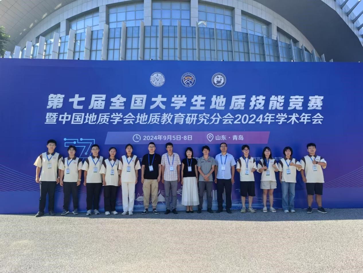 冰球官网学子在第七届全国大学生地质技能竞赛中斩获佳绩