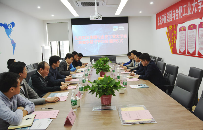 冰球突破豪华版官方网站与东晟环保集团实践教学基地签约暨授牌仪式成功举办