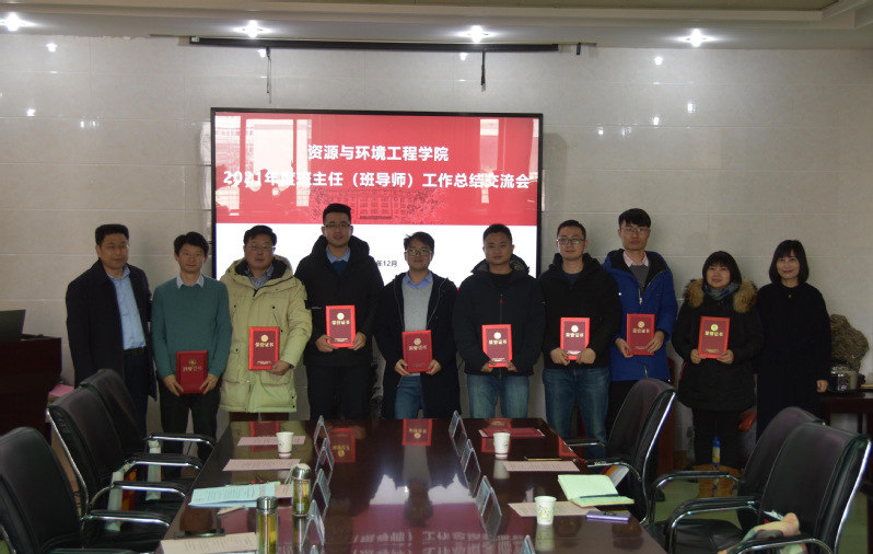 冰球突破豪华版官方网站开展2021年度班主任工作总结交流会