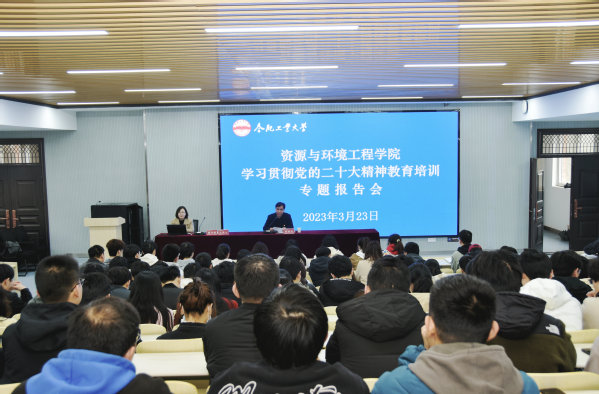 冰球突破豪华版官方网站举办学习贯彻党的二十大精神专题报告会