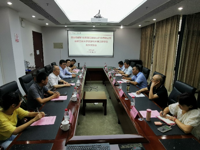 冰球突破豪华版官方网站与安徽马钢矿业资源集团姑山矿业有限公司合作交流会召开