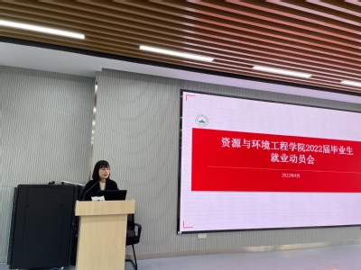 冰球突破豪华版官方网站召开研究生就业动员会