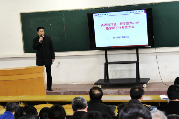 冰球突破豪华版官方网站召开2021年新学期工作布置大会