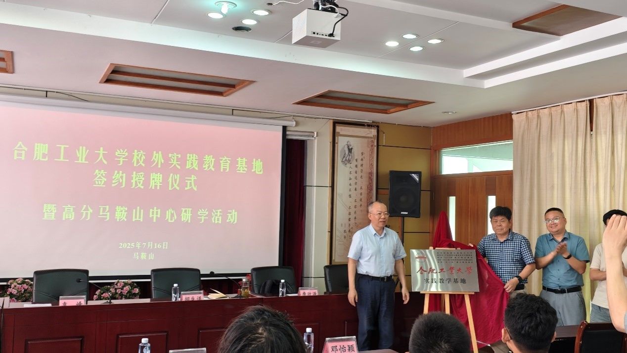 冰球突破豪华版官方网站与安徽省地质矿产勘查局322地质队签署实践教学基地合作协议