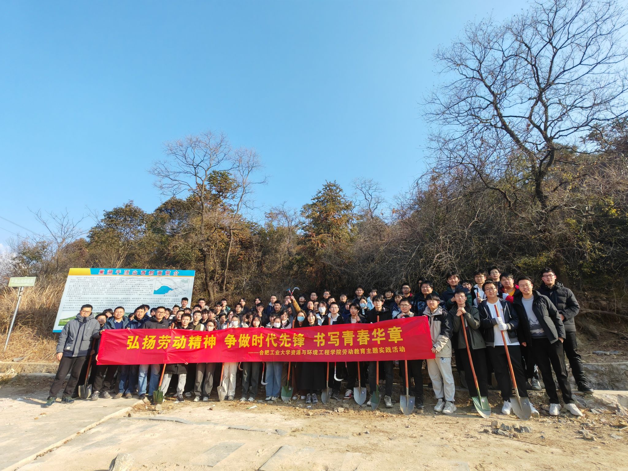 冰球突破豪华版官方网站赴巢湖开展劳动教育实践活动