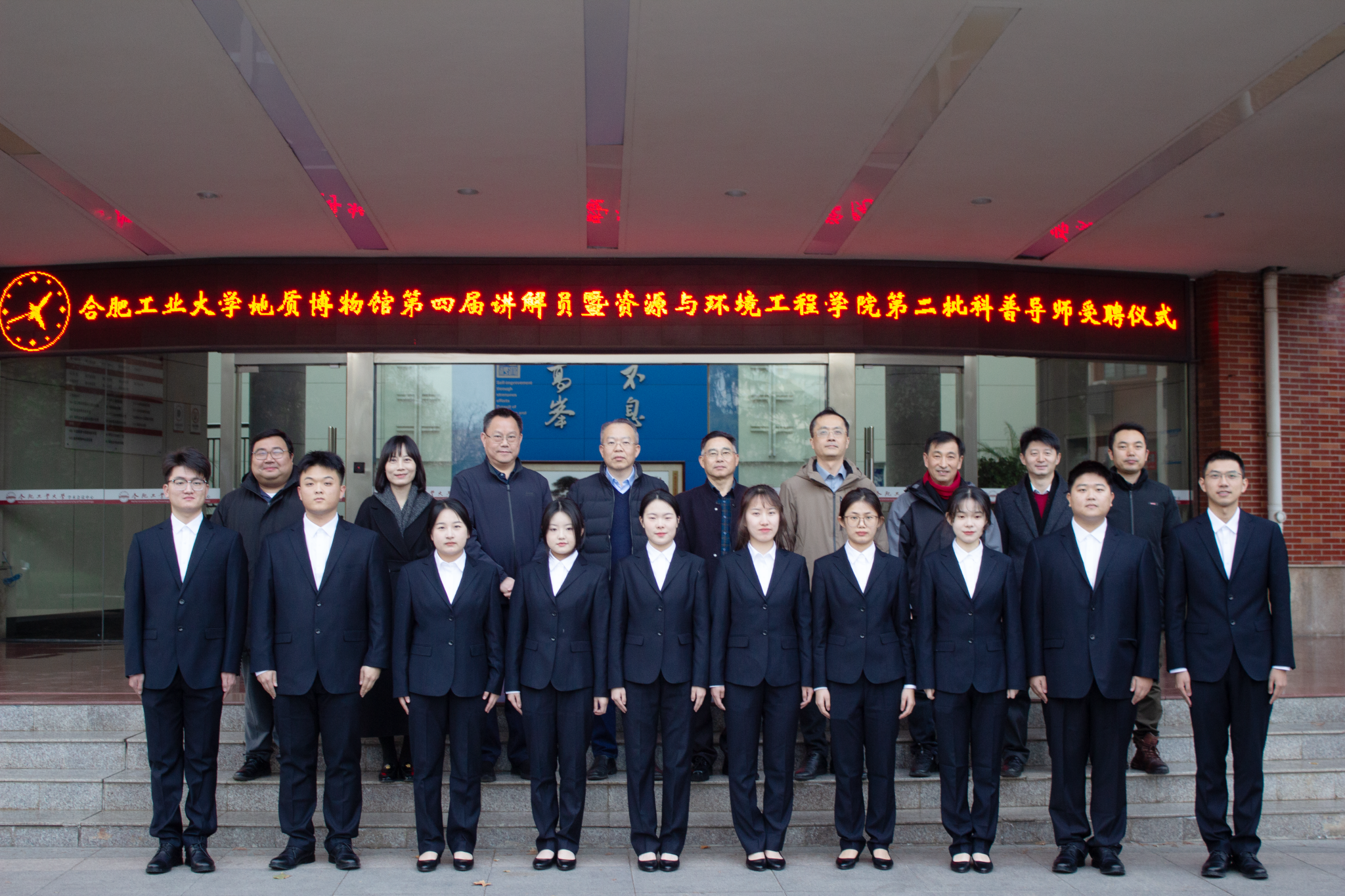 冰球突破豪华版官方网站地质博物馆第四届讲解员暨冰球突破豪华版官方网站第二批科普导师聘任仪式举办