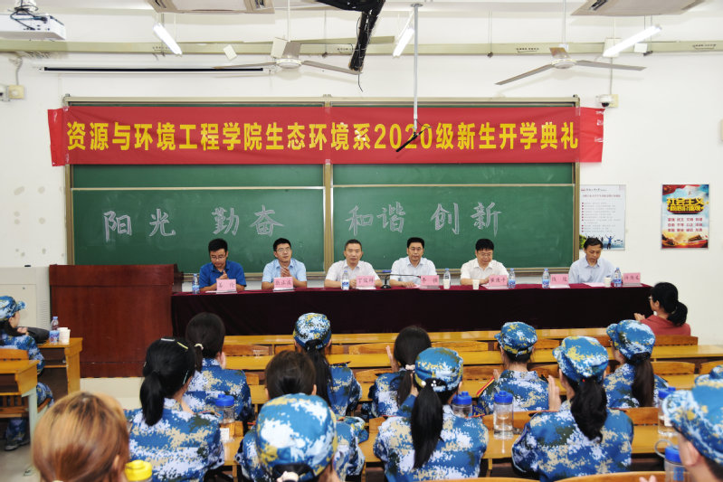冰球突破豪华版官方网站生态环境系2020级新生开学典礼圆满落幕