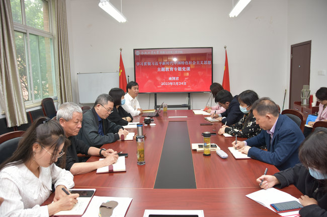 资源与环境工作学院开讲主题教育专题党课