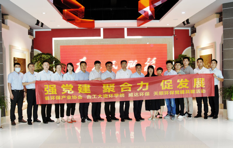 “强党建 聚合力 促发展”校企党建共建暨冰球突破豪华版官方网站与安徽天顺环保公司产学研实践基地授牌仪式成功举办