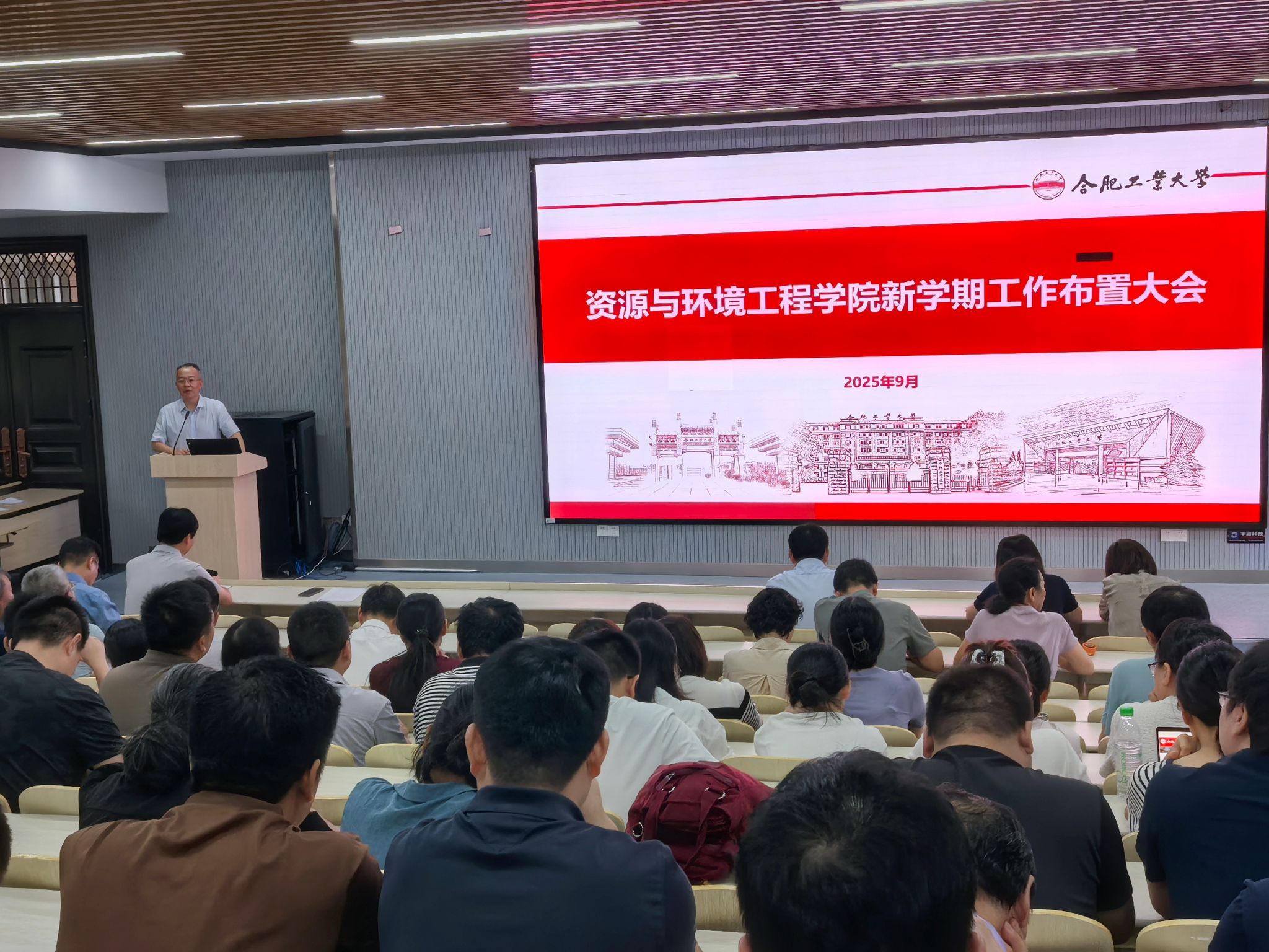 冰球突破豪华版官方网站部署全院新学期工作