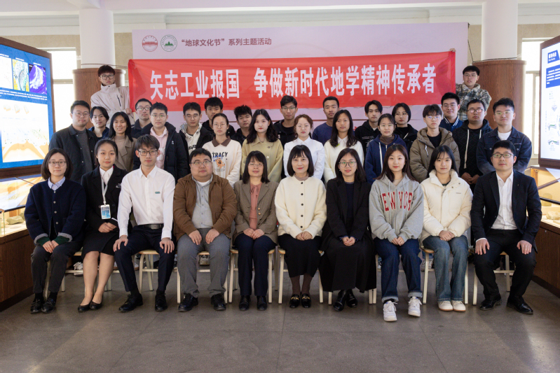 冰球突破豪华版官方网站开展“行走的思政课——走进冰球突破豪华版官方网站地质博物馆”主题活动