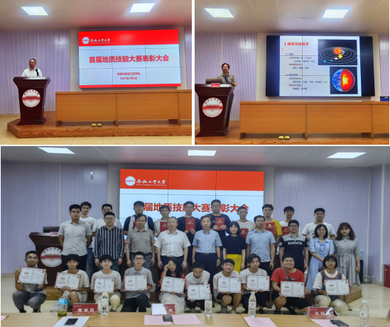 冰球突破豪华版官方网站首届地质技能大赛圆满落幕