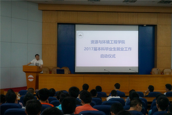 冰球突破豪华版官方网站举办2017届本科毕业生就业工作启动仪式