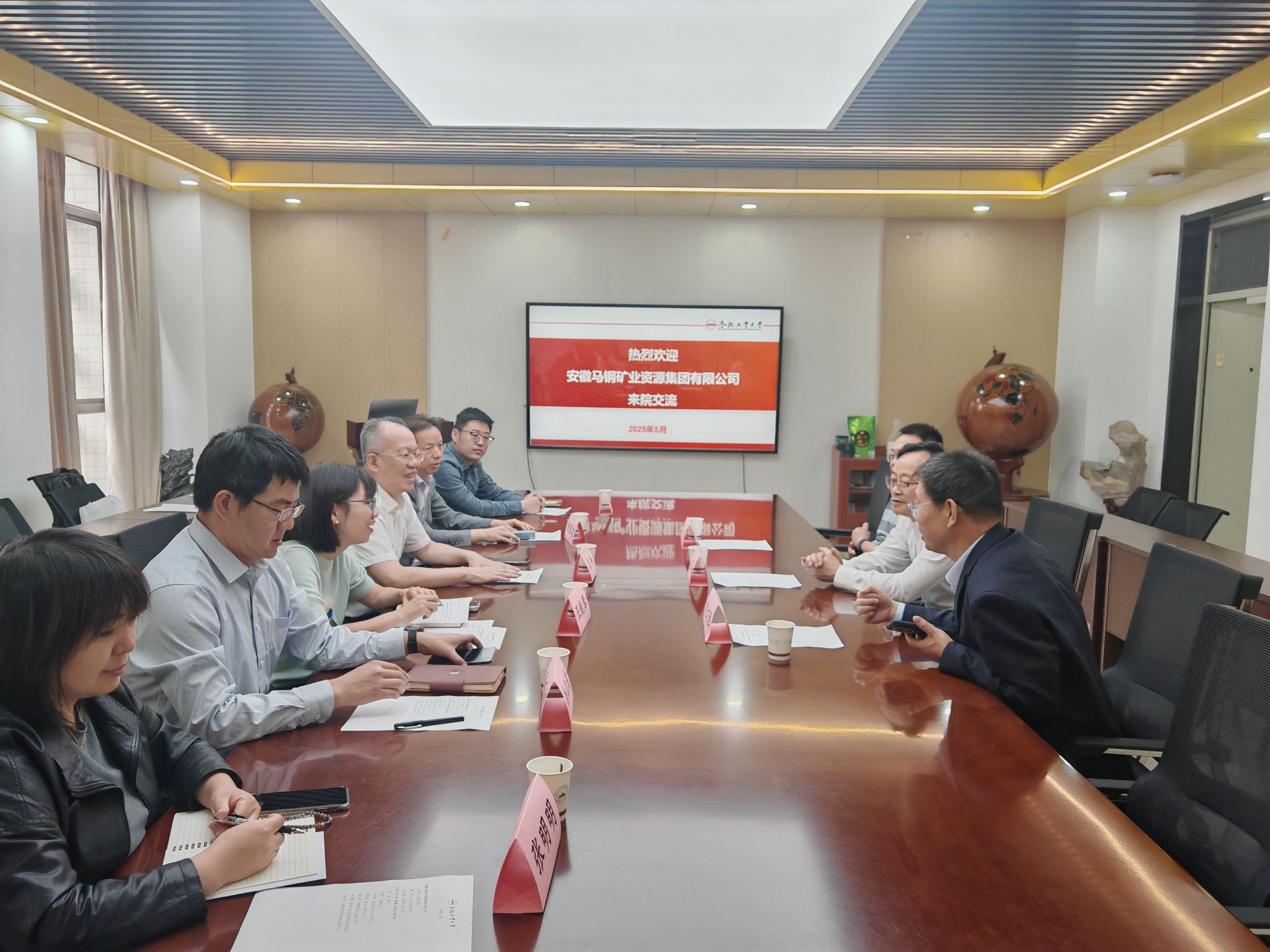 安徽马钢矿业资源集团有限公司来我院开展洽谈交流