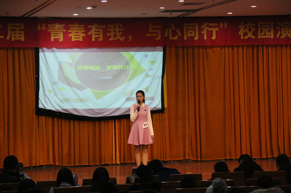 冰球官网举办第二届“青春有我，与心同行”主题演讲比赛