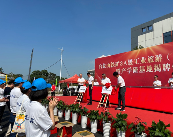 冰球突破豪华版官方网站赴安徽马钢矿业资源集团姑山矿业有限公司开展产学研合作对接和访企拓岗调研