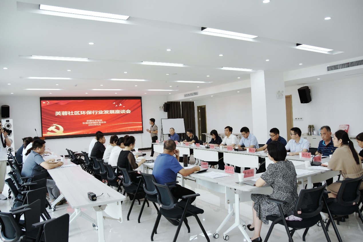 冰球突破豪华版官方网站赴芙蓉社区参加环保行业党建联盟发展座谈会