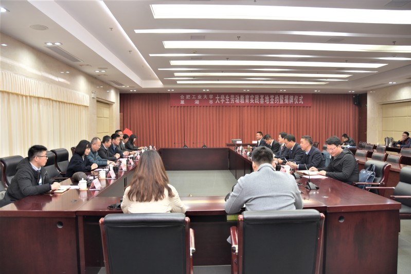 冰球官网与巢湖市共建大学生劳动教育实践基地