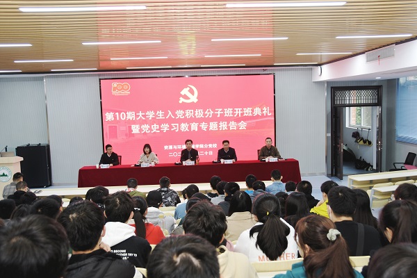 冰球突破豪华版官方网站分党校第10期大学生入党积极分子班开班典礼暨党史学习教育专题报告会举行