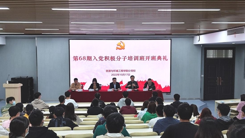 冰球突破豪华版官方网站分党校第68期大学生入党积极分子班开班