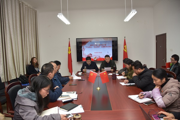 冰球突破豪华版官方网站召开“不忘初心、牢记使命” 主题教育总结会