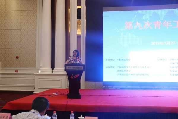 冰球官网成功承办第九次青年工程地质论坛