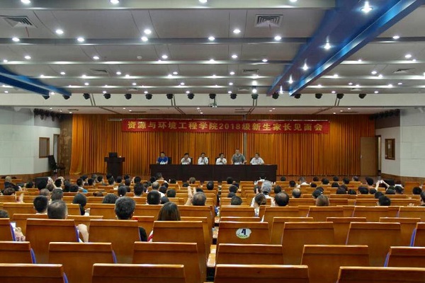 资环学院召开2018级本科生家长见面会
