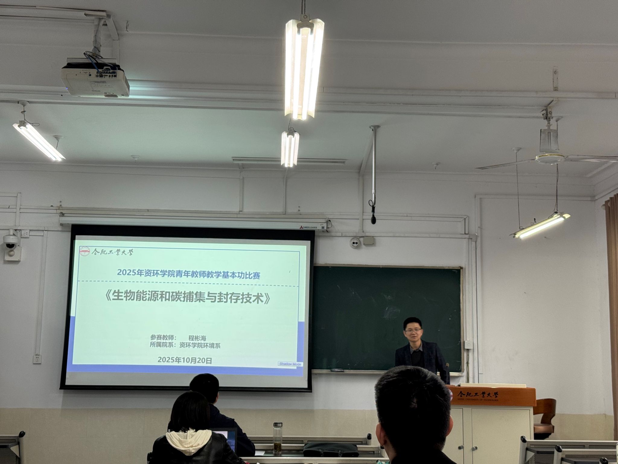 冰球突破豪华版官方网站举办2025年青年教师教学基本功比赛