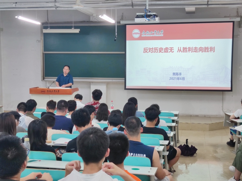 冰球突破豪华版官方网站开展党史宣讲活动