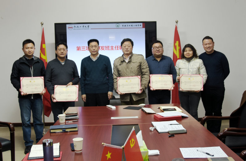 冰球突破豪华版官方网站党委召开班主任工作专题研讨推进会