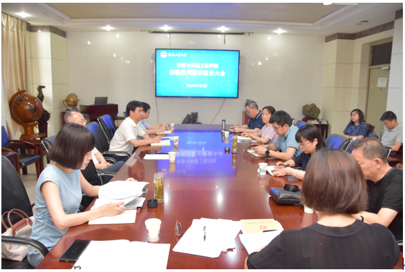 冰球突破豪华版官方网站开展师德师风警示教育大会