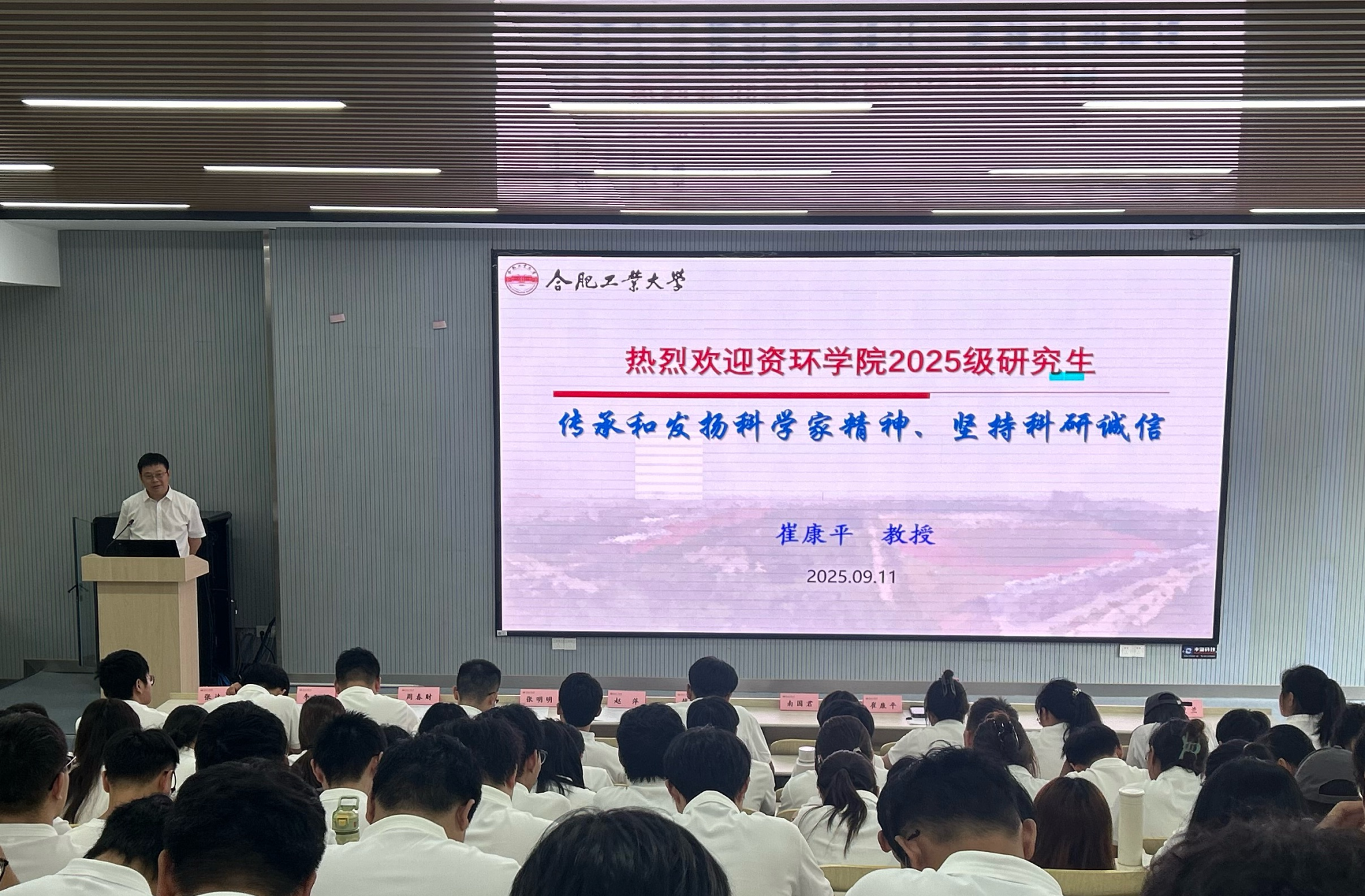 冰球突破豪华版官方网站2025级研究生开展“坚守学术道德 弘扬科学精神”主题讲座