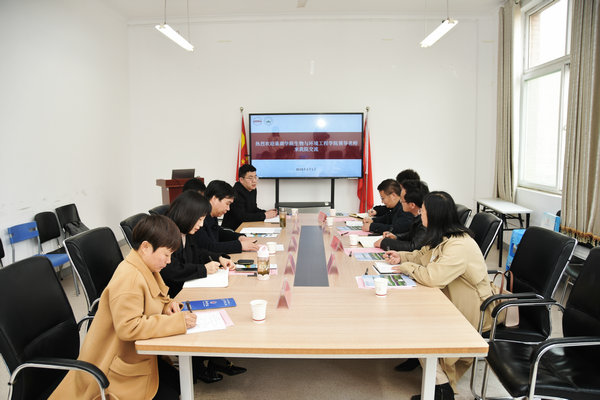 巢湖学院生物与环境工程学院一行来资环学院调研交流