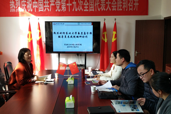 东北大学秦皇岛分校辅导员来冰球官网资环学院调研交流学生工作
