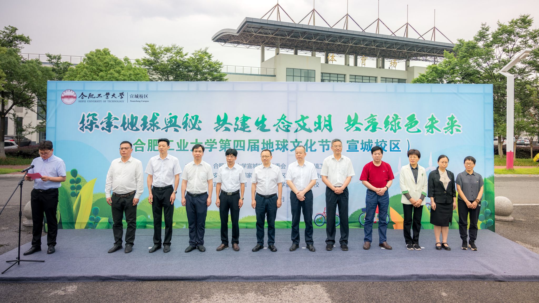 冰球突破豪华版官方网站第四届地球文化节(宣城校区)成功举办