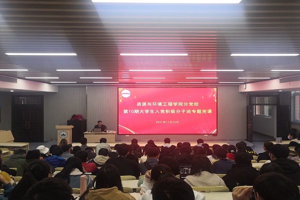 冰球突破豪华版官方网站分党校第10期入党积极分子班专题党课举行